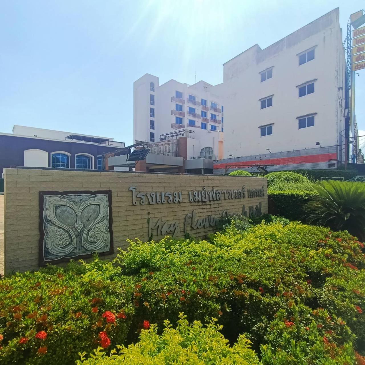 Mayflower Grande Hotel Phitsanulok Εξωτερικό φωτογραφία